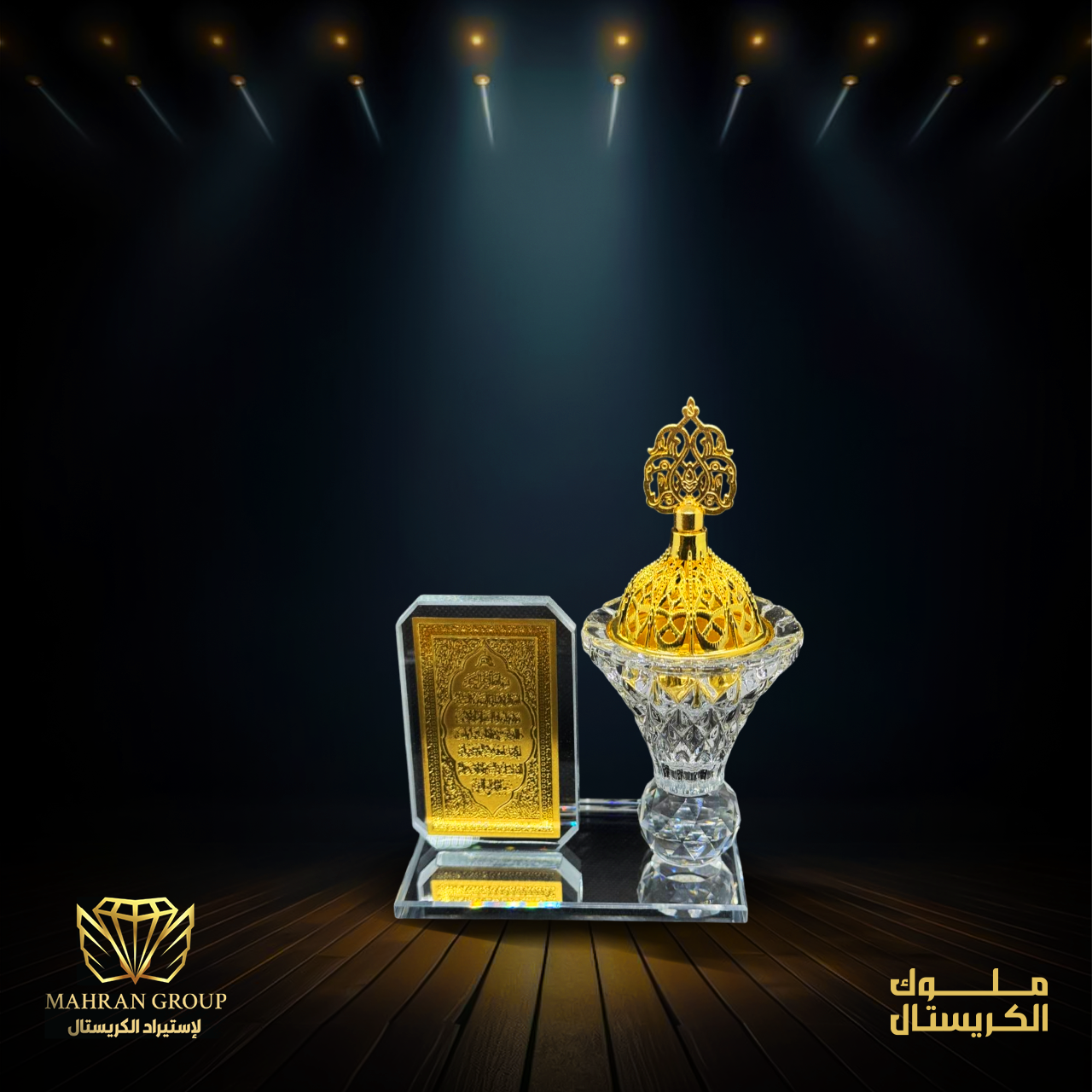 مبخرة أية عالية