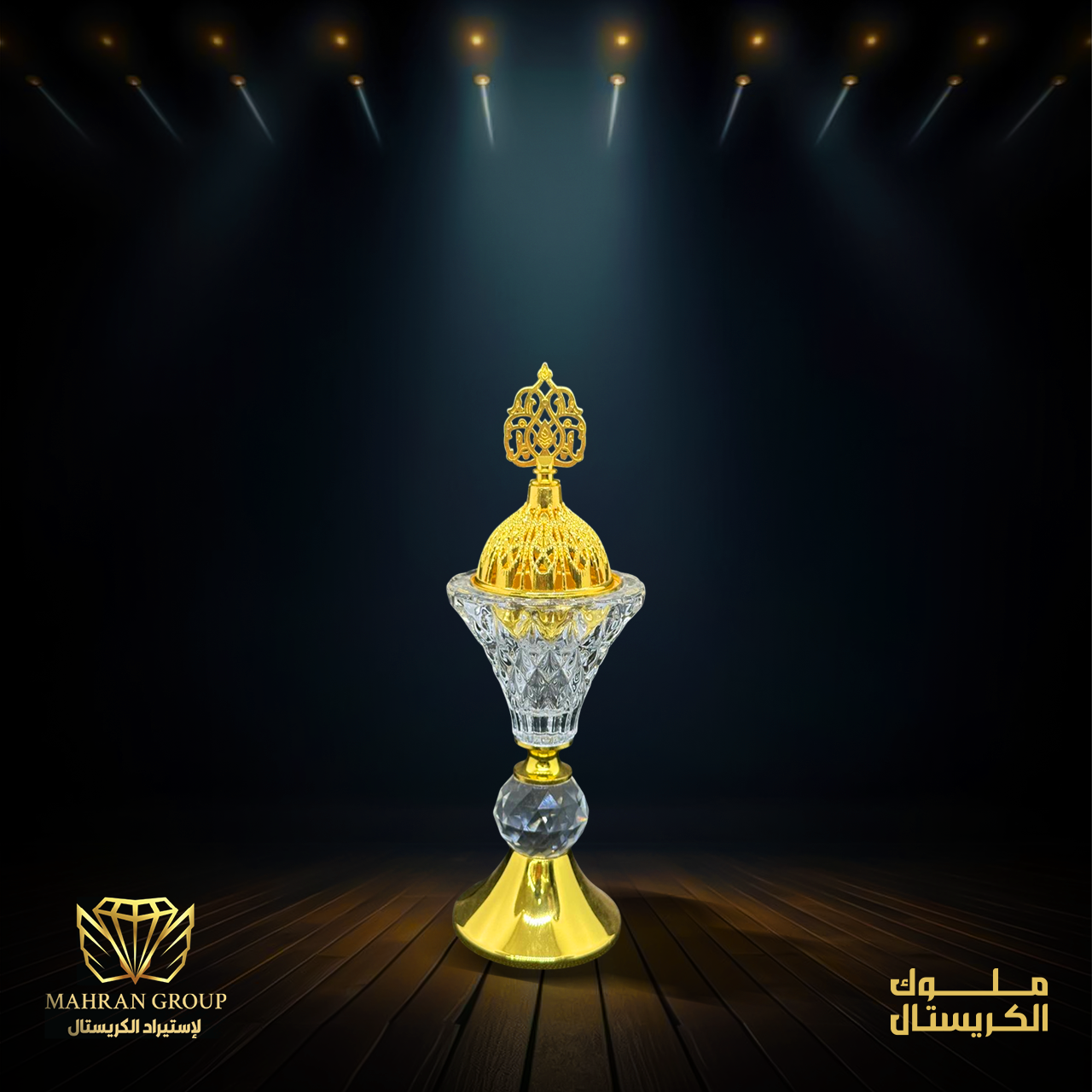 مبخرة تاج بقاعدة نحاس