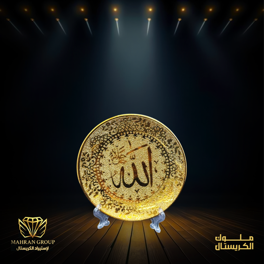 طبق لفظ الجلاله الله