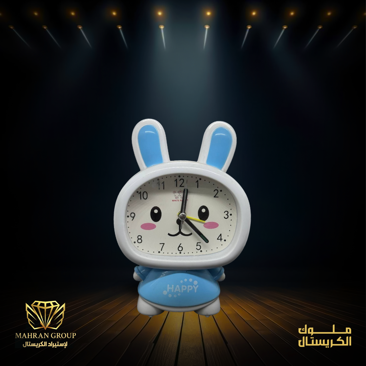 ساعة دبدوب